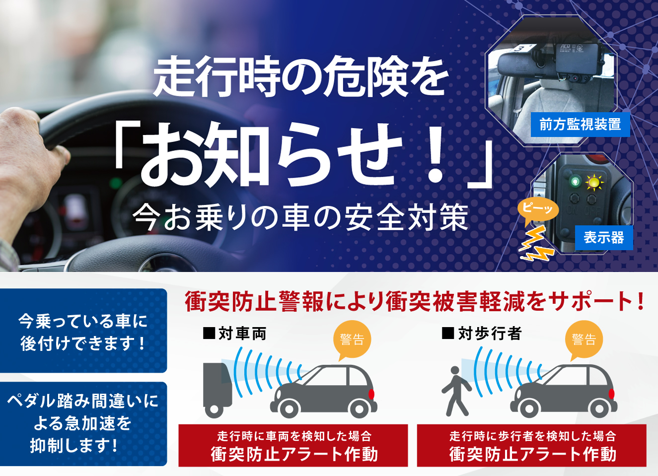 踏み間違い防止オートアラート Fm300aa 株式会社acr 踏み間違い防止オートアラート Fm300aa 株式会社acr